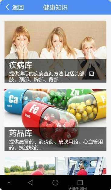 健康温岭医疗服务