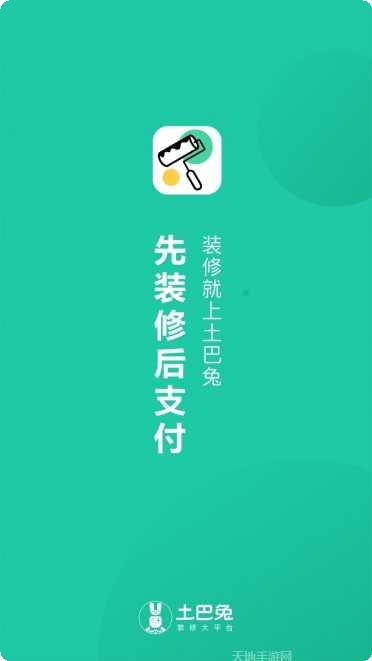 新房装修设计案例