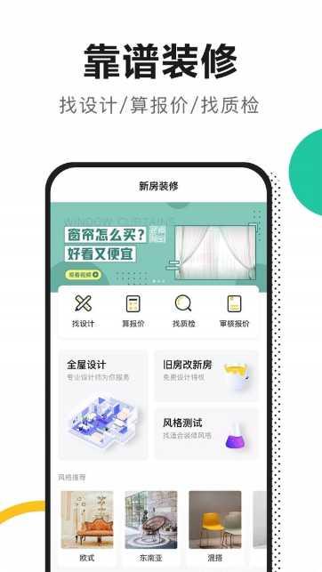 新房装修材料选择指南