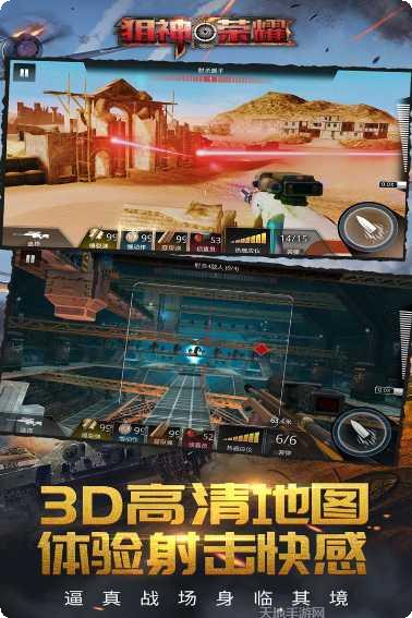 狙神荣耀无限金条最新版