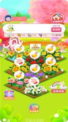 旺旺花园游戏攻略