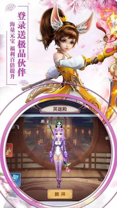 缘来是仙手游攻略