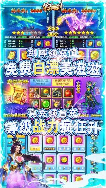 紫青双剑特购打宝版角色