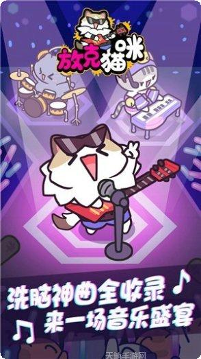 放克猫咪玩法介绍
