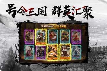 三国乱世天下武将