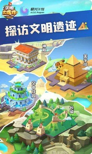文明大爆炸最新版本