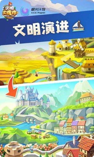 文明大爆炸玩法介绍
