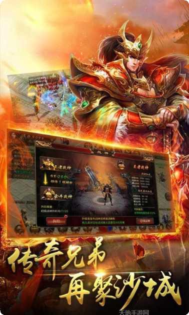 热血合击怒火合击下载