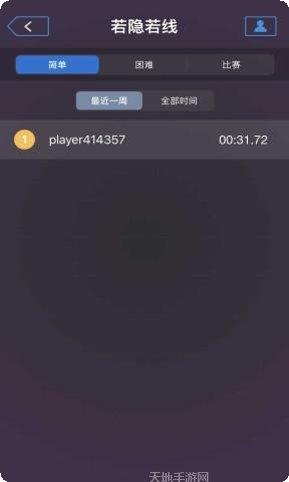 若隐若现游戏下载