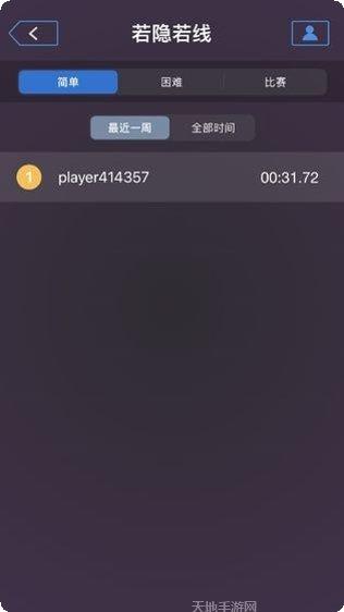 若隐若现玩法介绍