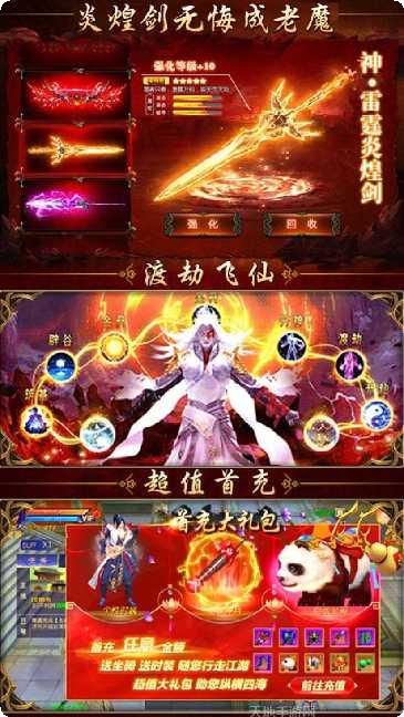 惊天战神永抽版角色