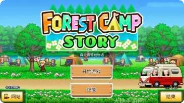 开罗森丘露营地物语心得