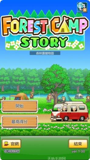 开罗森丘露营地物语角色