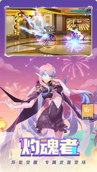 时空猎人华为版下载