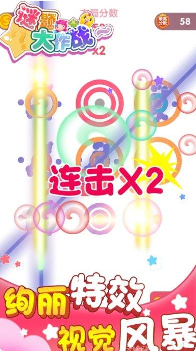 谜题大师最新版本