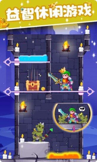 拯救公主骑士最新版本