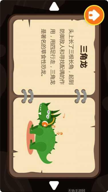 多多恐龙车下载