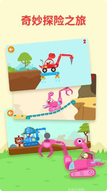 多多恐龙车攻略