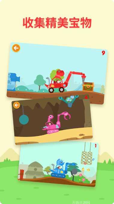 多多恐龙车游戏特色