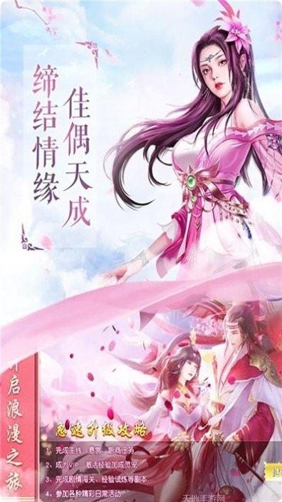 战仙传OL角色选择