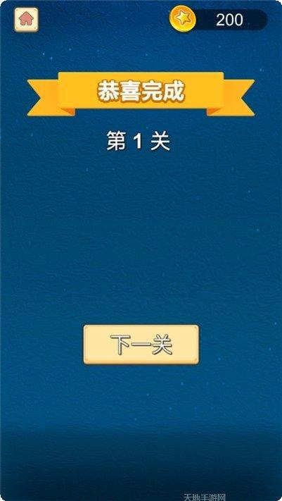 欢乐消灭星星3最新版本