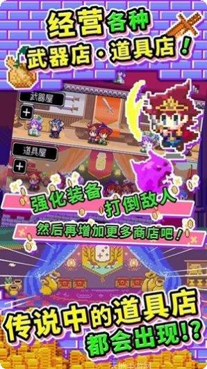 商人传奇手游下载