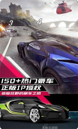 狂野飙车8极速凌云更新内容