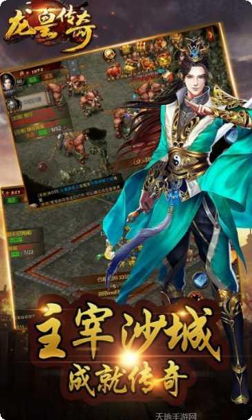 龙皇传奇角色介绍