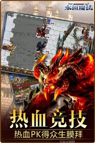 永恒魔王游戏攻略