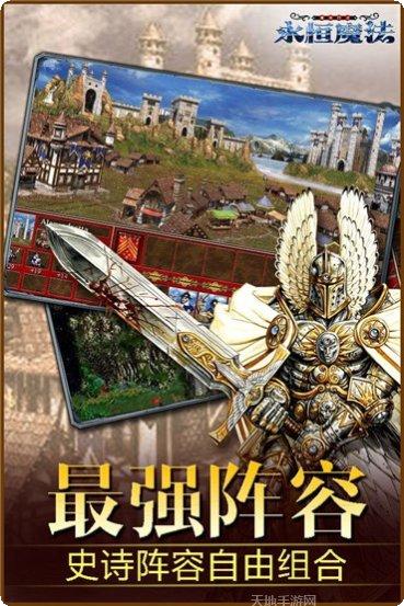 永恒魔王角色推荐