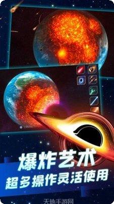 行星粉碎下载地址