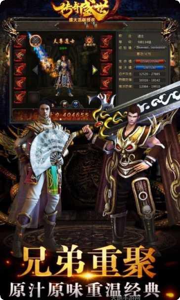 传奇手游下载最新版本