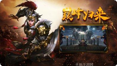 传奇手游下载ios版