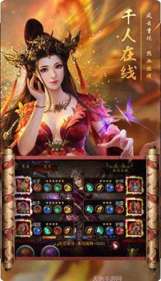 传奇手游下载免费版