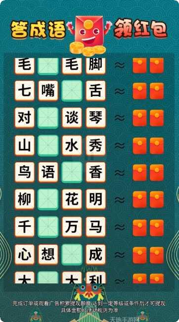 掌上秀才红包版下载