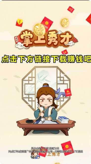 掌上秀才红包版攻略