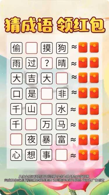 掌上秀才红包版怎么玩