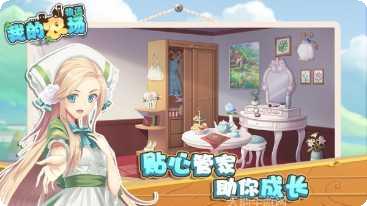 我的农场最大更新内容