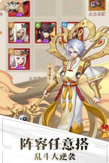 侠客道放置封神攻略