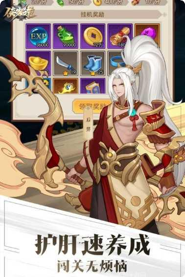 侠客道放置封神兑换码