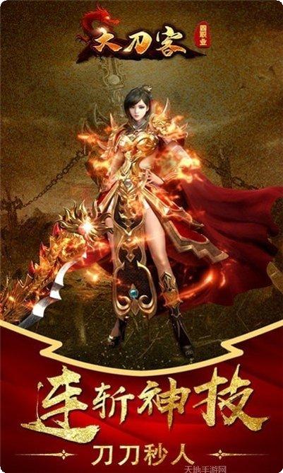 大刀客GM版无限金币