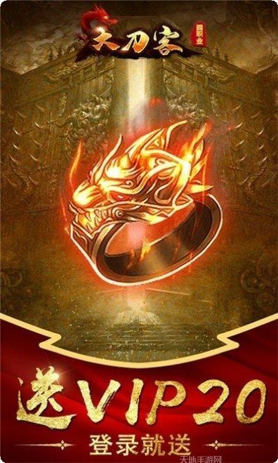 大刀客GM版最新版本下载