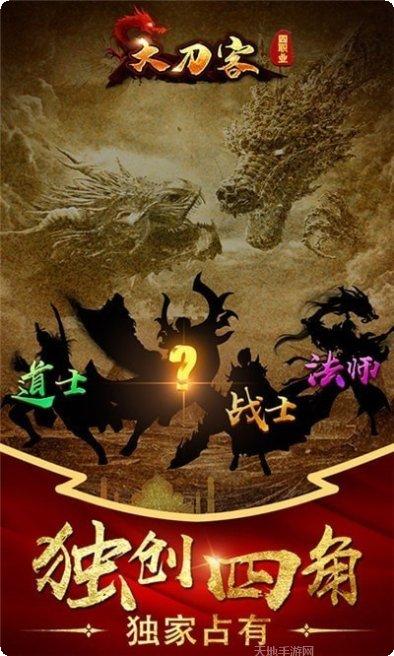 大刀客GM版攻略大全