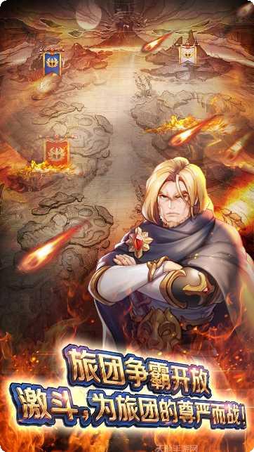 风之旅团星耀版最新版本
