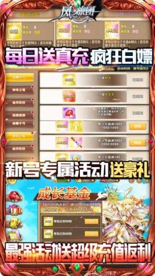 风之旅团星耀版兑换码