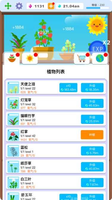 全民种菜赚红包下载