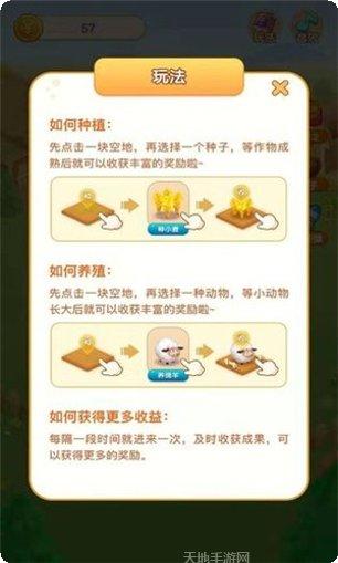 全民种菜赚红包玩法