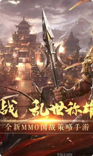 宿命交锋神魔大陆最新版本