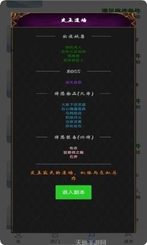 太古修真诀游戏攻略