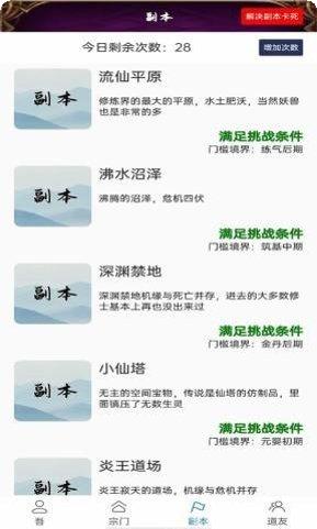 太古修真诀最新版本